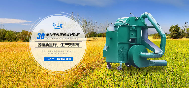 河南省鑫大粒農(nóng)機有限公司