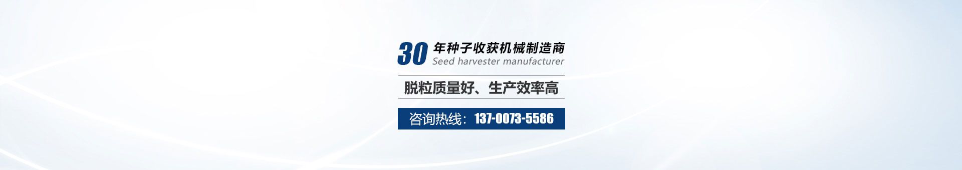 河南省鑫大粒農(nóng)機有限公司